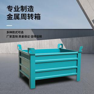 金属周转箱废料箱铁屑箱防漏可堆叠可叉车环保要求车间整洁防漏箱