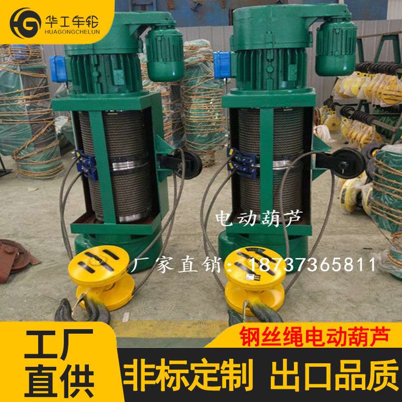 华工MD起重电葫芦跑车123t/5t/10吨单梁CD1挂坐式钢丝绳电动葫芦