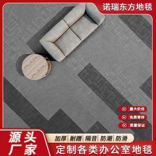 地毯办公室写字楼现代时尚丙纶方块地毯拼接现代地毯商用耐磨地毯