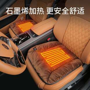 石墨烯汽车加热坐垫冬季毛绒座椅车载通用保暖加厚电热单片椅垫