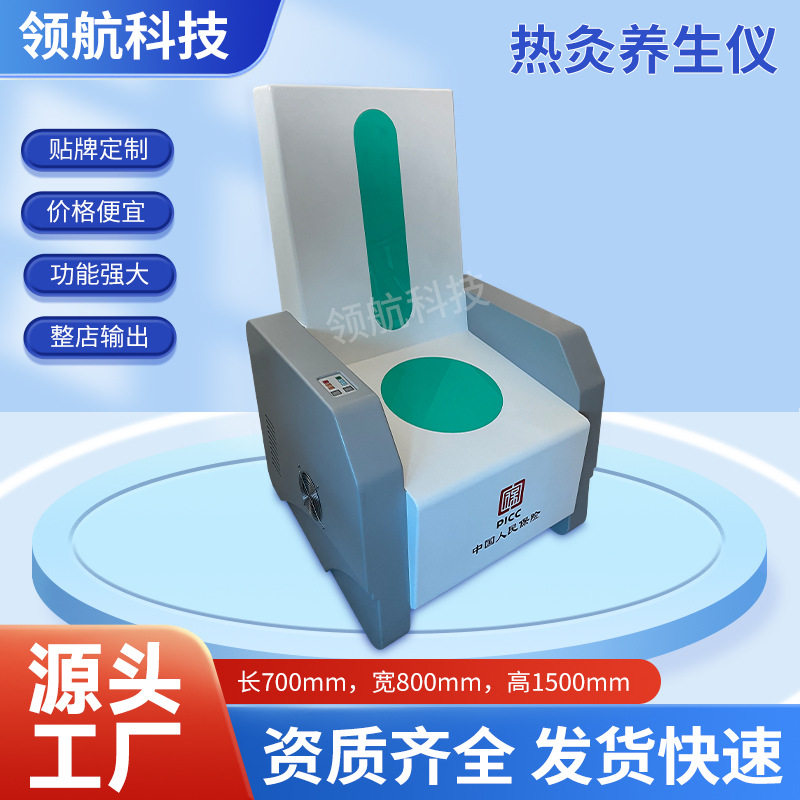 热灸养生仪太赫兹细胞能量仪 全身热疗微赫光波仪 养生热灸仪器