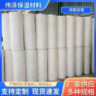 硅酸铝管复合陶瓷纤维管壳蒸汽管道锅炉高密度铝箔保温管壳