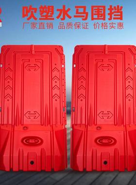 加厚门板水马街道施工安全塑料水马围拦工地临时施工水马围挡