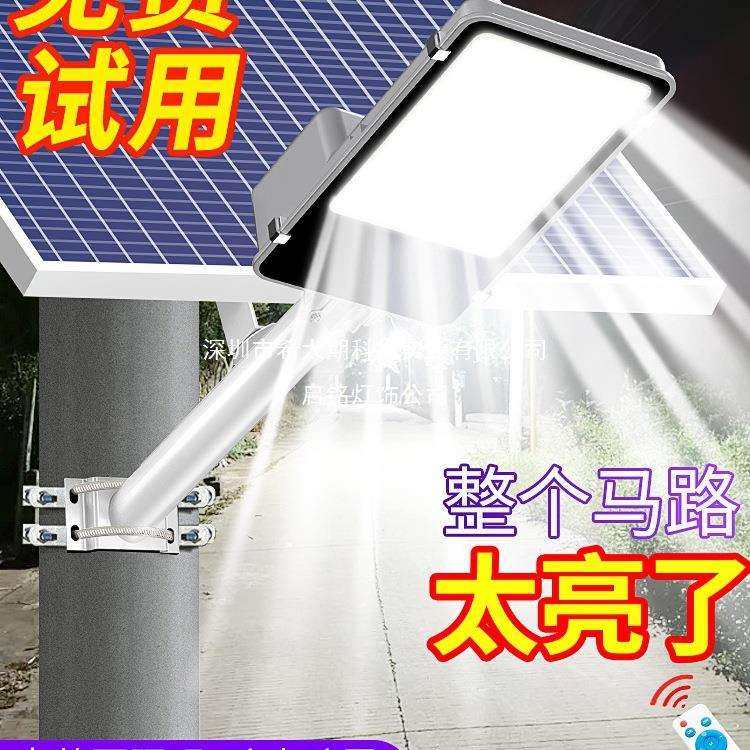 2025新款太阳能户外家用庭院大功率农村室外led带灯杆超亮道路灯