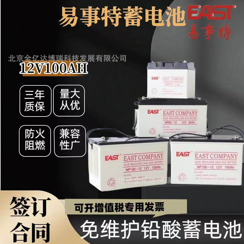 EAST易事特蓄电池NP150-1212V150AH邮电通信电力系统备用电源