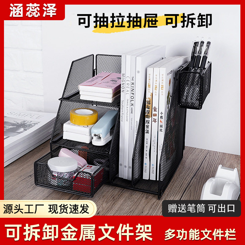 可拆卸跨境金属桌面文件架办公用品学生收纳书架资料文件栏立式铁