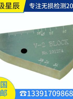 v-2试块牛角试块IIW2试块无损检测探伤试块