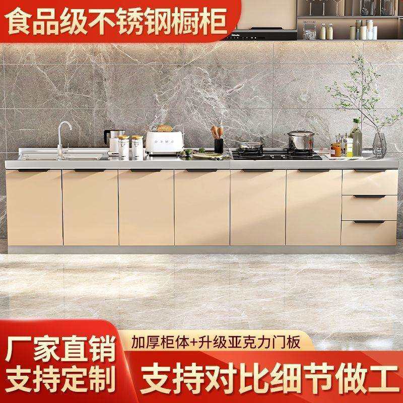不锈钢橱柜家用厨房灶台柜租房组装经济型简易储物柜一体水槽碗柜