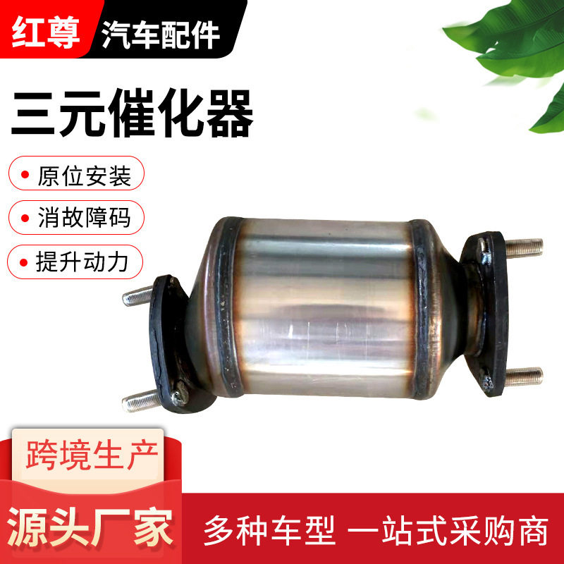 别克凯越三元化器排气管净化
