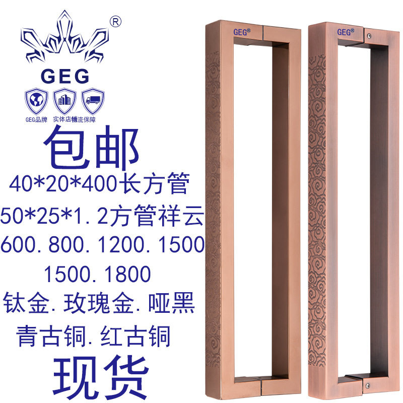 GEG中式仿古祥云拉手KTV