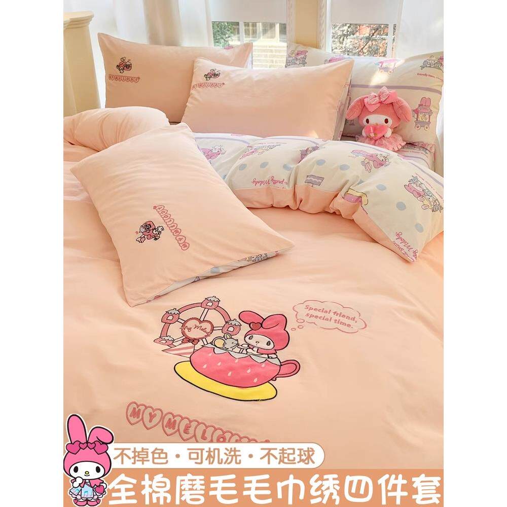 美乐蒂加厚纯棉磨毛毛巾绣床上四件套全棉卡通被套宿舍床单三件套