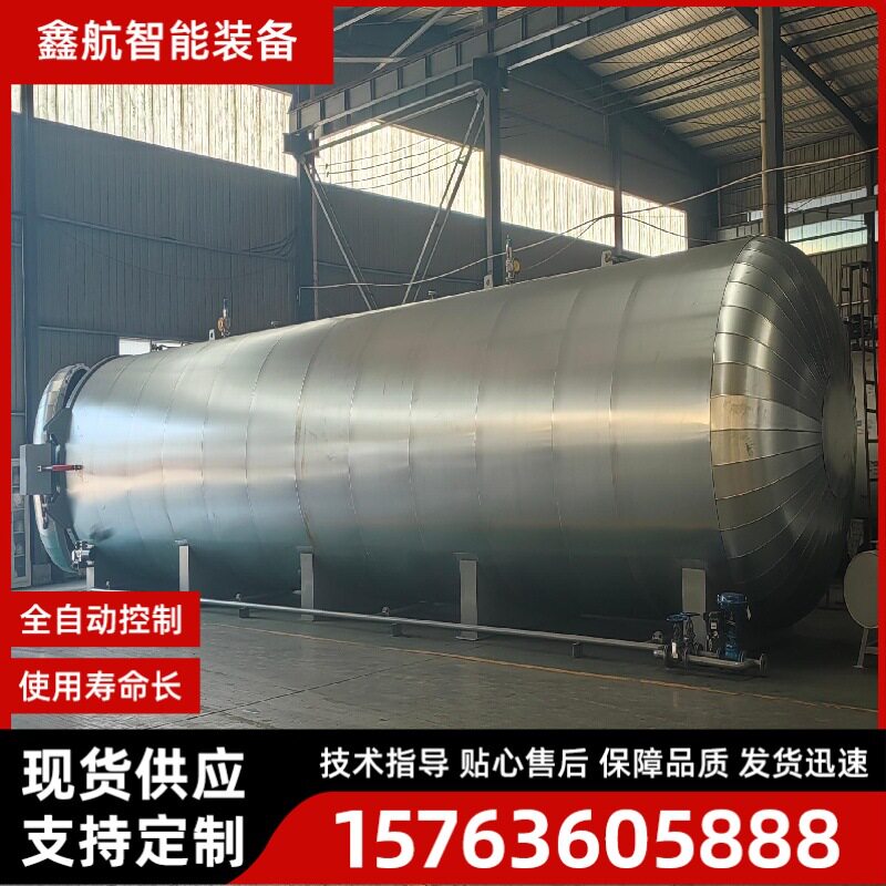 鑫航胶辊硫化罐 大型卧式 电加热硫化罐厂家直销 智能控制