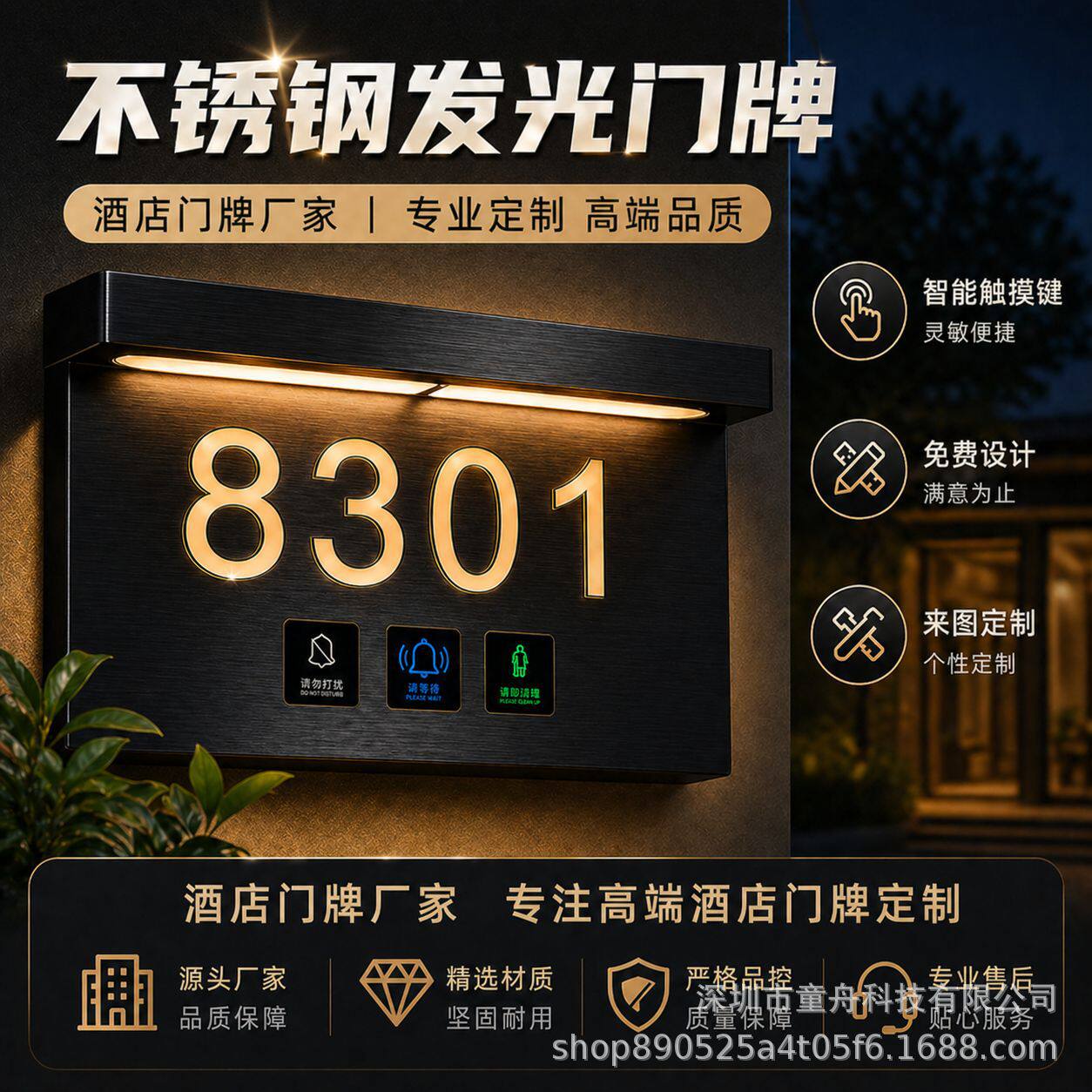 高档星级酒店门牌宾馆不锈钢led发光数字牌轻奢公寓号码电子门牌