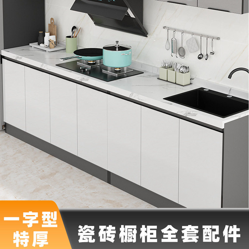 帅师傅厨房一字型瓷砖橱柜铝材卡槽套餐铝合金型材 白色 全套配件