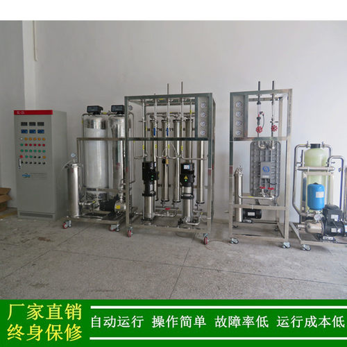 304不锈钢EDI超纯水机500L/H