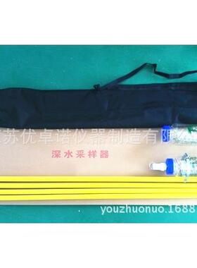 KHC-1瓶式深水采样器水质取样器标准水质采样设备使用方便