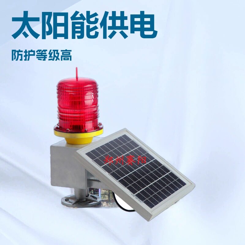 批发铁塔信号灯12V太阳能航空障碍灯TGZ-122LED烟囱标志灯航空灯