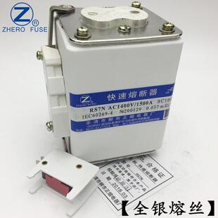 RS7N-1400V/1400A1450A1500A1600A1800A2000A快速熔断器
