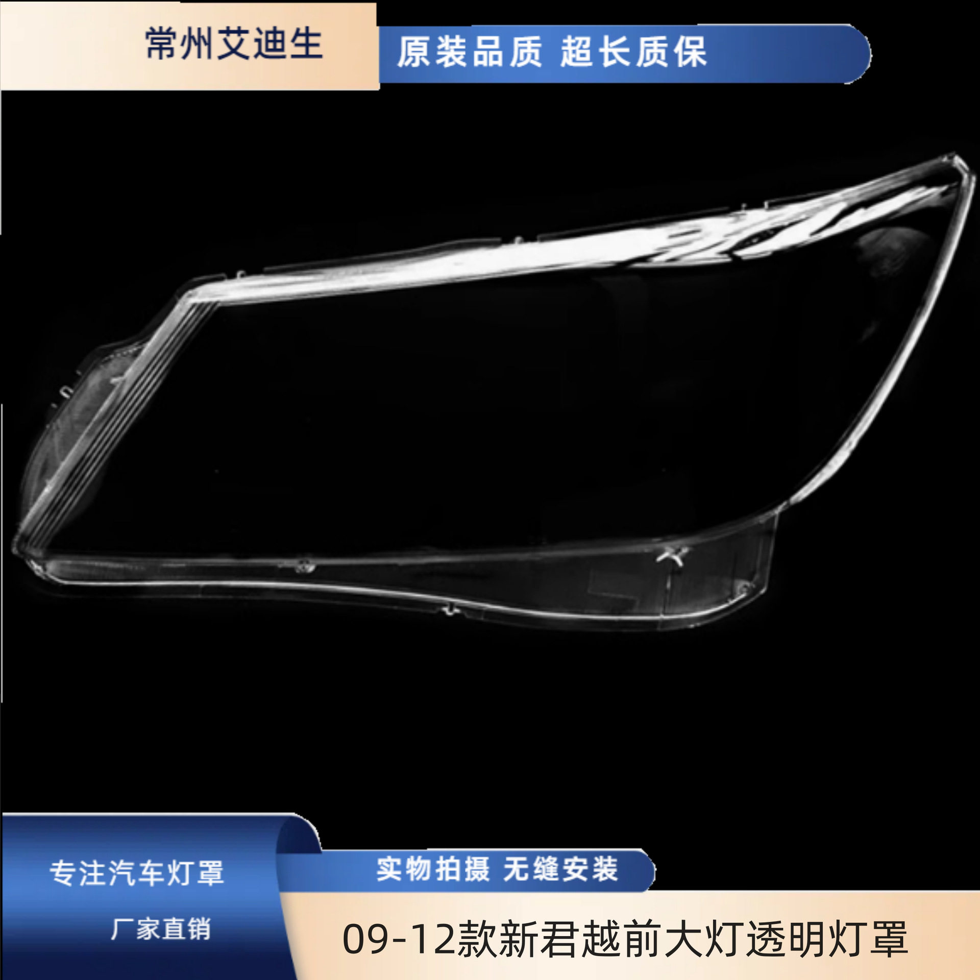 适用于别克新君越大灯罩 09-12款新君越前大灯透明灯罩大灯面罩