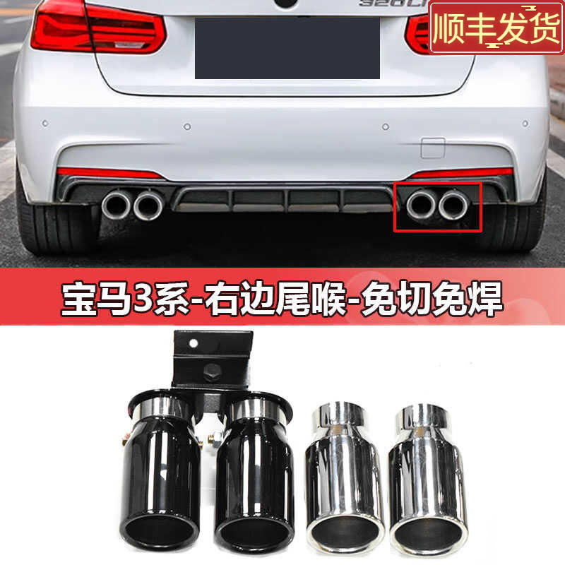 适用于宝马3系4系改装排气管320gt330li425m428右边装饰四出尾喉