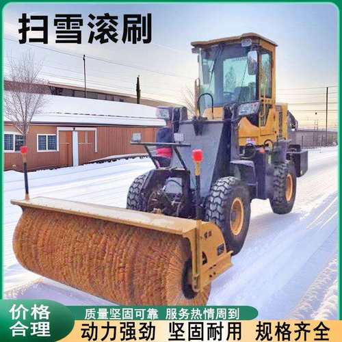 市政环卫扫雪机高速公路路面除雪抛雪设备车载式除雪滚刷车