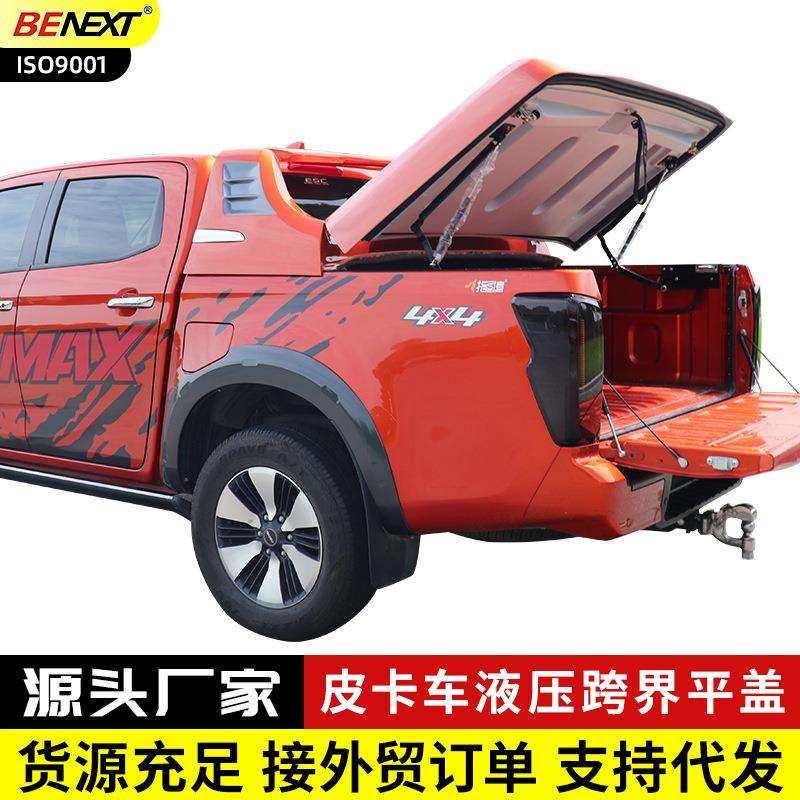 五十铃DMAX铃拓瑞迈国产皮卡后箱盖改装后备箱盖防雨防盗跨界平盖