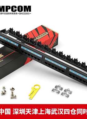 AMPCOM安普康超五类网络配线架24口工程级成品网线水晶头连接器现