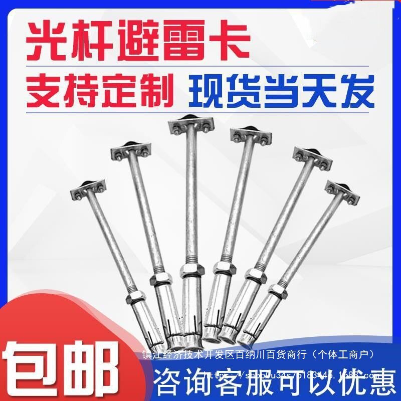 光杆膨胀避雷卡镀锌避雷卡支架避雷网支架防雷卡子T型膨胀支架