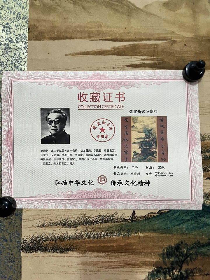 仿古做旧荣宣斋中堂带对联吴湖帆书画珍品宣纸做旧带精美包装盒