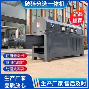 废弃物筛选分选设备餐厨垃圾厨余垃圾菜市果蔬尾菜破碎分选一体机