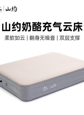 山约新款云床奶酪自动充气床垫户外露营便携家用打地铺野营气垫床