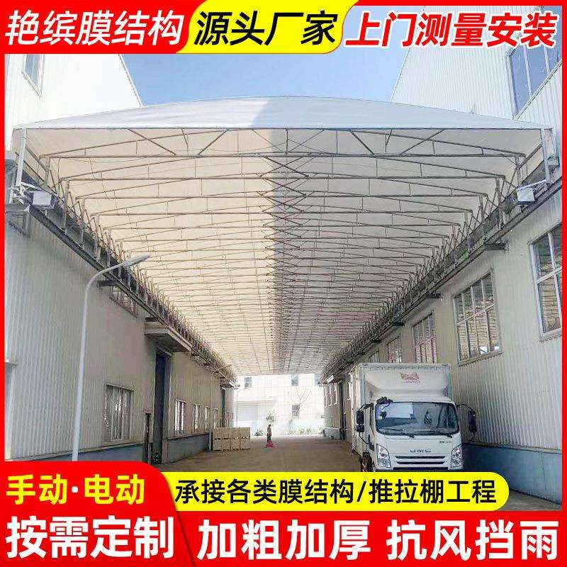 工厂通道活动仓库雨蓬厂房悬空电动推拉篷轨道式移动折叠伸缩雨棚