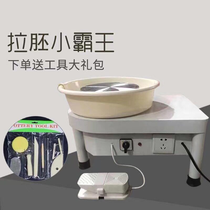 儿童学习脚踩三角调速陶艺机