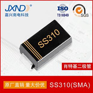 二极管SS310贴片肖特基二极管SMA3A100VJXND嘉兴南电科技储能