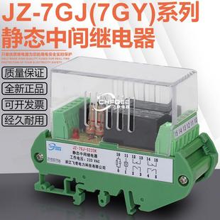 L110KS200KL200KS020KL020KS002KL002K继电器 7GJ 7GY