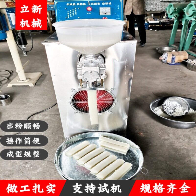 一次成型直投大米自熟米粉机免蒸煮鲜湿米粉机鲜榨河粉机可试机