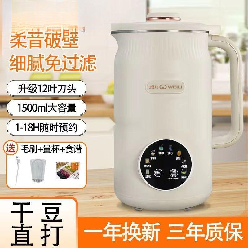 豆浆机家用小型迷你料理破壁机轻音全自动加热多功能免煮免过滤有