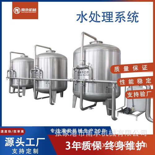 RO反渗透水处理系统 工业生产设备 水处理设备 南承机械