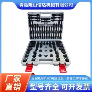 公制50PCS组合压板58件套组合压板码铁机床夹具加硬组合压板50件