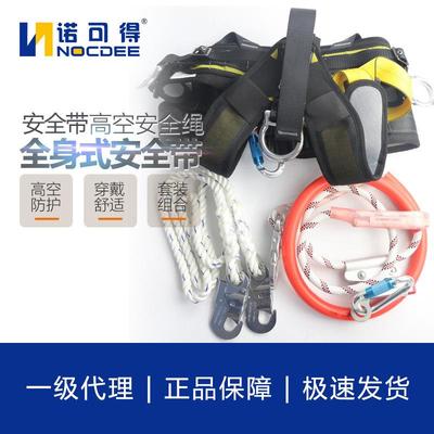 新品高空安全绳安全带三件套五点式电工带防坠落高空施工