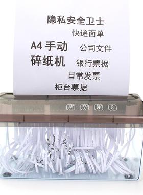 手动碎纸机a4迷你家用手摇碎纸机小型办公用碎纸机桌面条状碎纸机