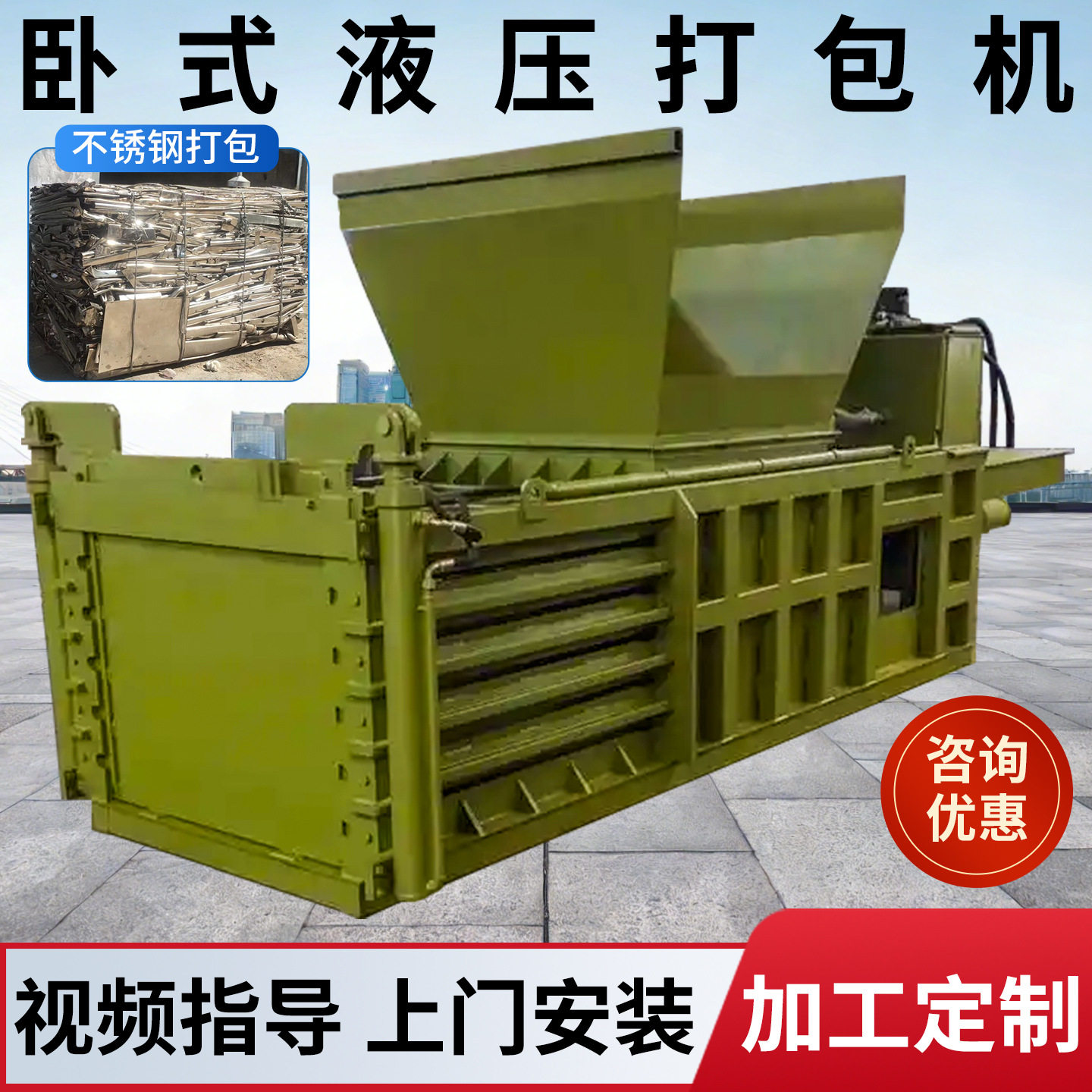 废旧棉花编织袋液压打包机现货金属打包机铁盒易拉罐通用卧式打包