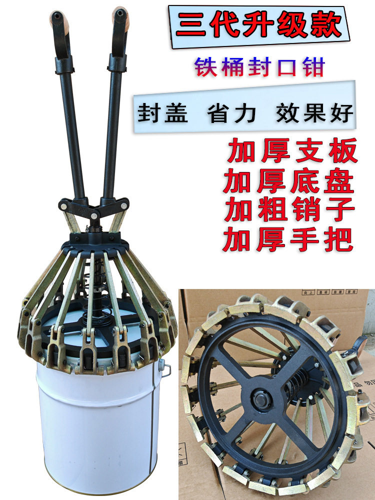 18/20升涂料桶封口钳乳胶油漆压盖器花篮铁桶封口机油漆桶封盖机