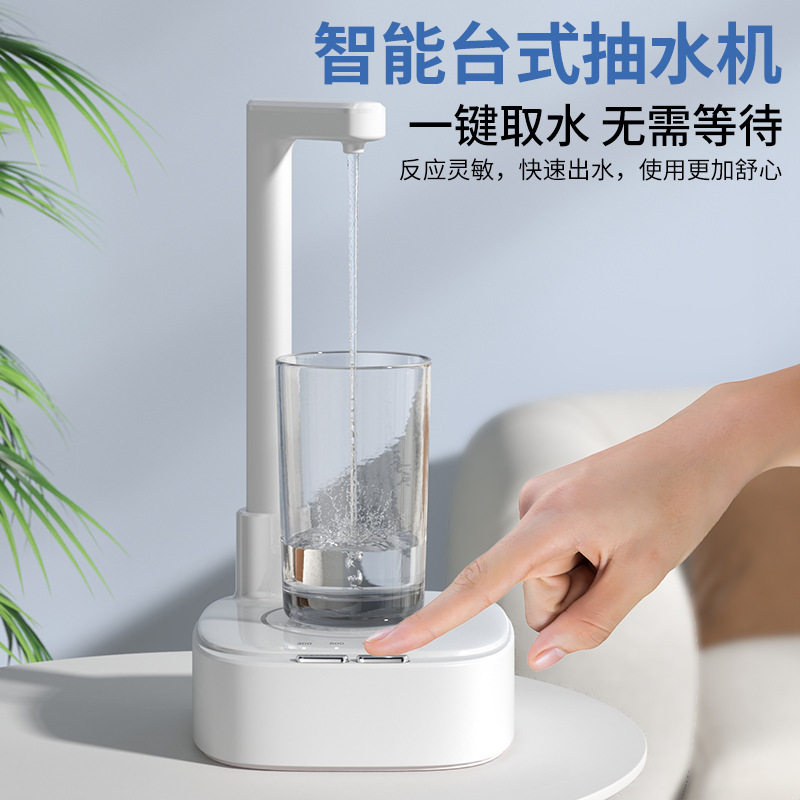 跨境新品智能台式抽水器家用电动桶装水抽水机户外露营自动上水器