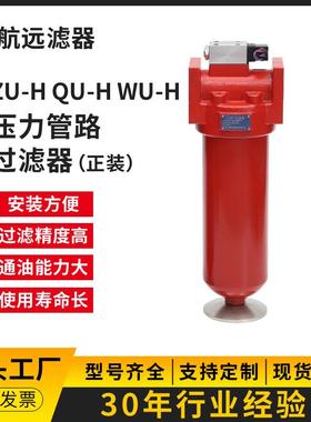 过滤器QU-H250×5102030403FPFS高压过滤器