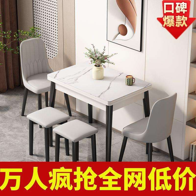 可折叠式伸缩岩板实木餐桌椅组合小户型家用新款吃饭桌子两人客厅