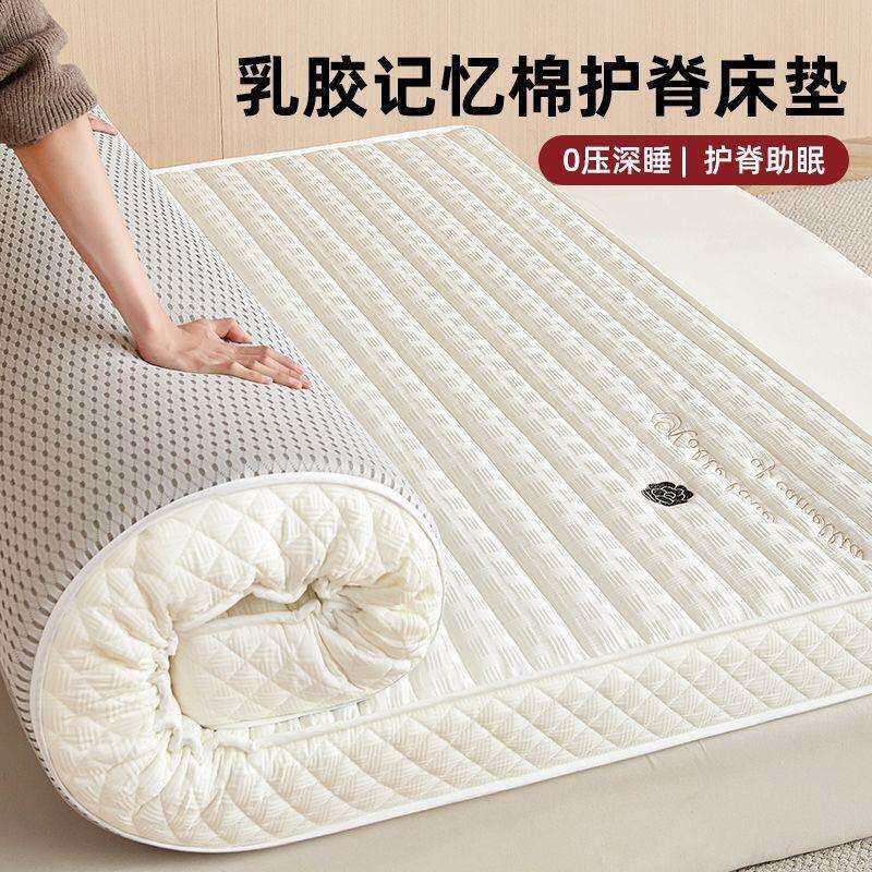 乳胶记忆棉床垫家用卧室宿舍学生单人加厚软垫1米5折叠护脊海绵垫
