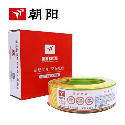 朝阳电线WDZA-RYJ-105低烟阻燃A类辐照交联软电线双色2.5平方1