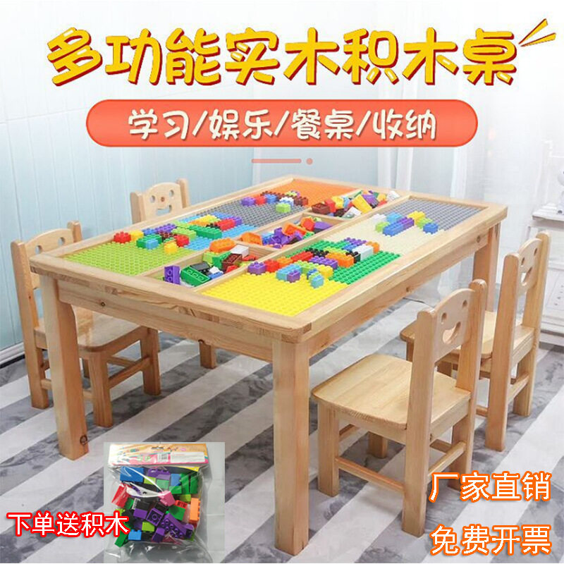 游戏桌儿童多功能实木积木桌玩具台游乐园玩具桌幼儿园儿童学习桌