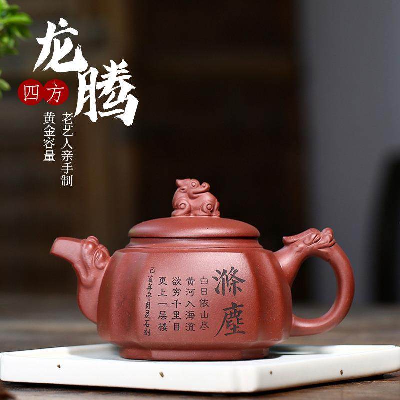 宜兴紫砂壶直销名家全手工茶壶原矿紫泥四方龙腾家用茶具,鲜花速递/花卉仿真/绿植园艺,割草机/草坪机,淘宝优惠券,粉丝福利购,淘宝优惠卷